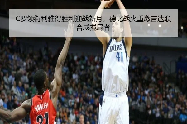 luo-ling-xian-li-ya-de-sheng-li-ying-zhan-xin-yue-de-bi-zhan-huo-zhong-ran-ji-da-lian-he-cheng-jiao-ju-zhe-2-988.jpg