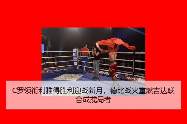 luo-ling-xian-li-ya-de-sheng-li-ying-zhan-xin-yue-de-bi-zhan-huo-zhong-ran-ji-da-lian-he-cheng-jiao-ju-zhe-3-769.jpg