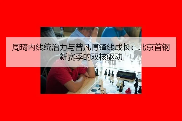 zhou-qi-nei-xian-tong-zhi-li-yu-ceng-fan-bo-feng-xian-cheng-zhang-bei-jing-shou-gang-xin-sai-ji-de-shuang-he-qu-dong-2-292.jpg