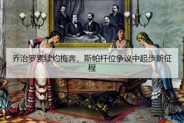 qiao-zhi-luo-su-xu-yue-mei-ben-si-pa-gan-wei-zheng-yi-zhong-qi-bu-xin-zheng-cheng-2-762.jpg