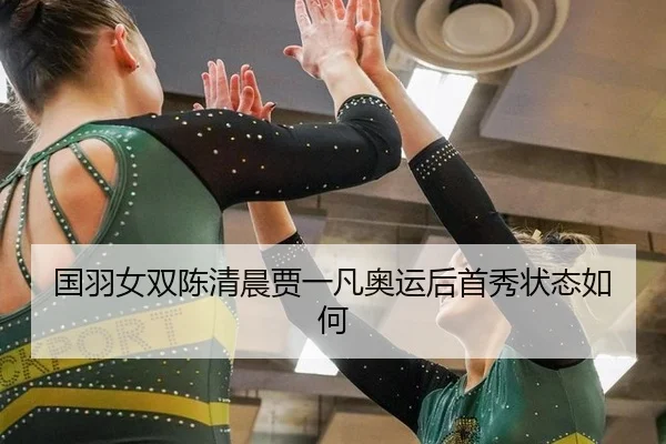 guo-yu-nv-shuang-chen-qing-chen-jia-yi-fan-ao-yun-hou-shou-xiu-zhuang-tai-ru-he-2-767.jpg