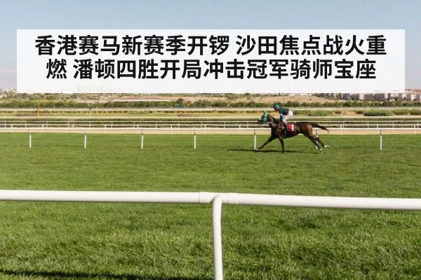 jockey riding racehorse