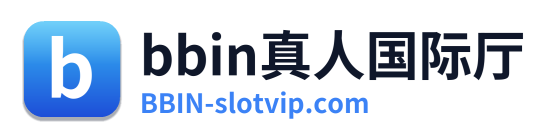 bbin真人国际厅